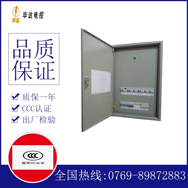 七里河照明控制箱