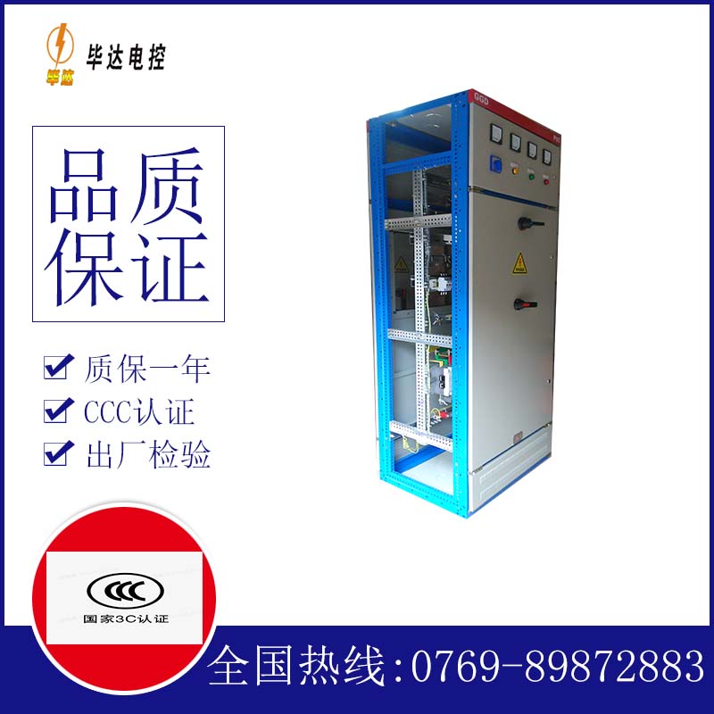 七里河GGD固定式开关柜