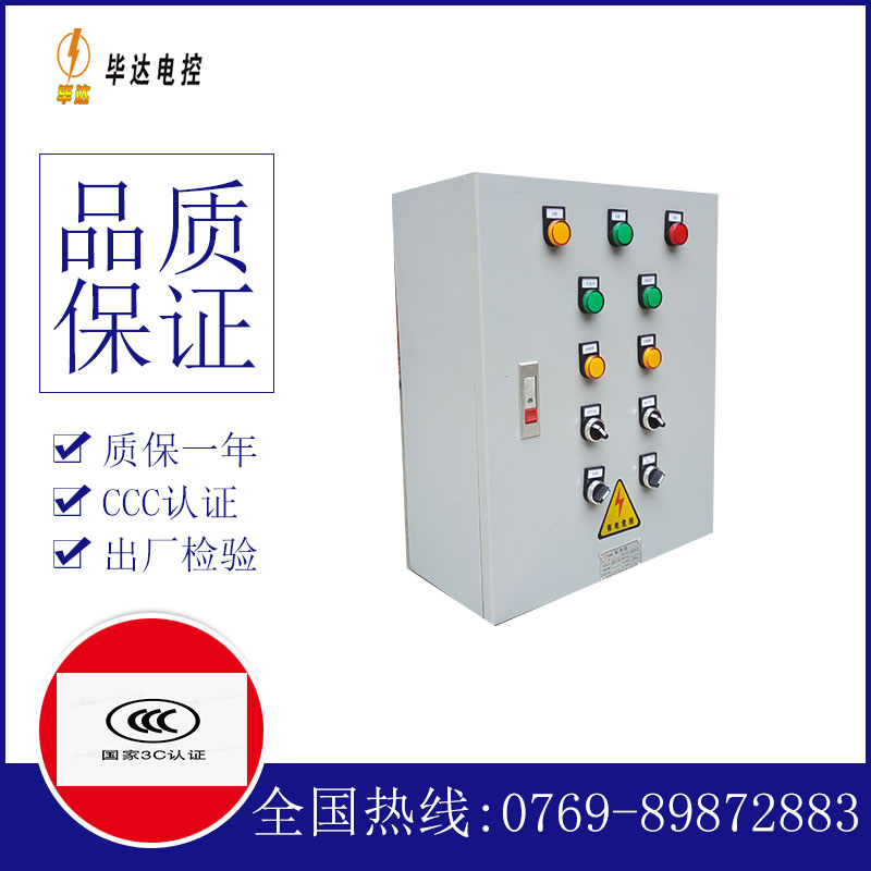 七里河一用一备控制箱